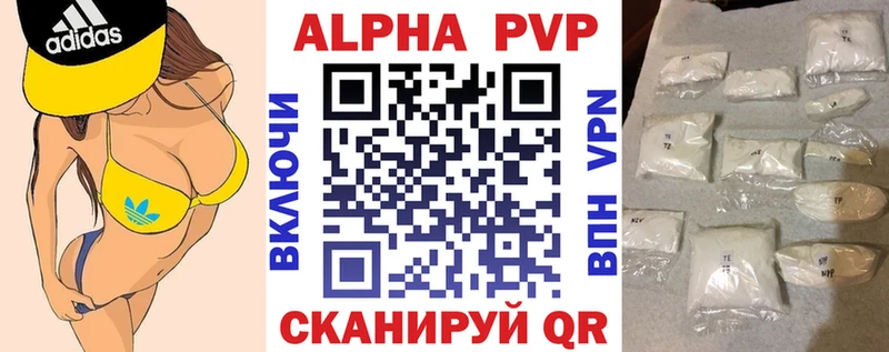 сколько стоит  Заводоуковск  Alfa_PVP кристаллы 