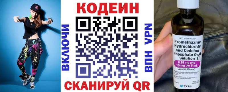 цены наркотик OMG ссылка Кодеиновый сироп Lean Purple Drank Заводоуковск
