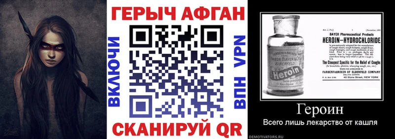 Героин VHQ  Заводоуковск 